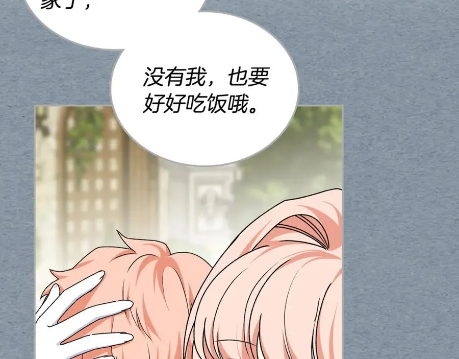 第116话 萌娃 第47页