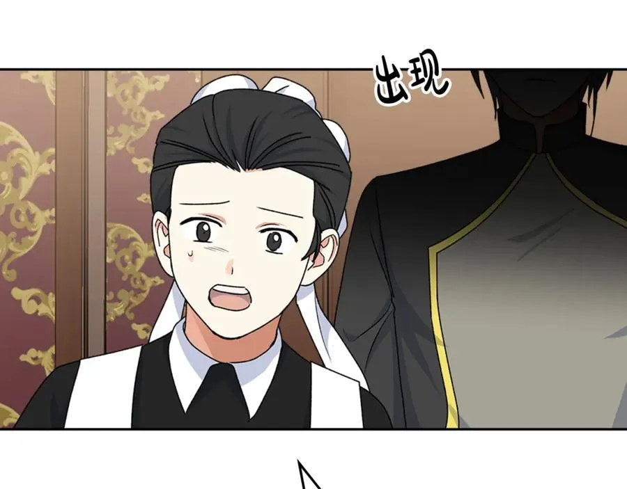 第116话 萌娃 第54页