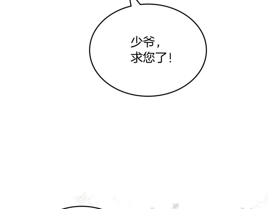 第116话 萌娃 第55页