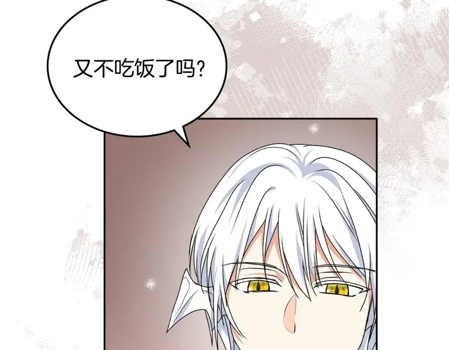 第116话 萌娃 第56页
