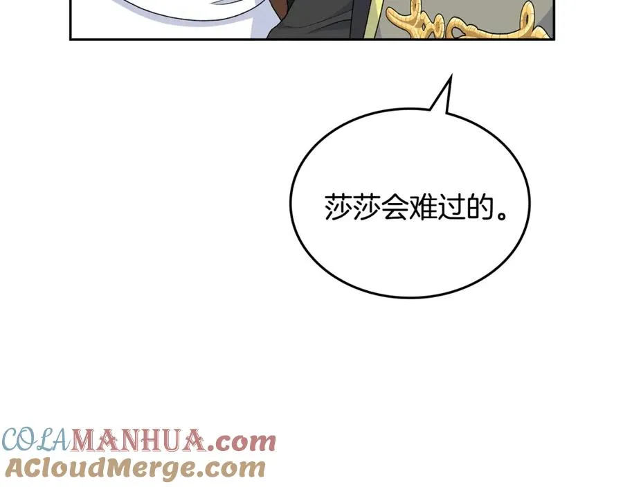 第116话 萌娃 第61页