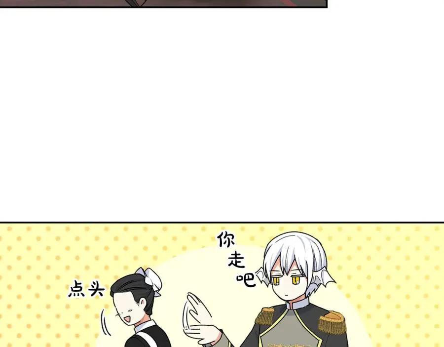 第116话 萌娃 第63页