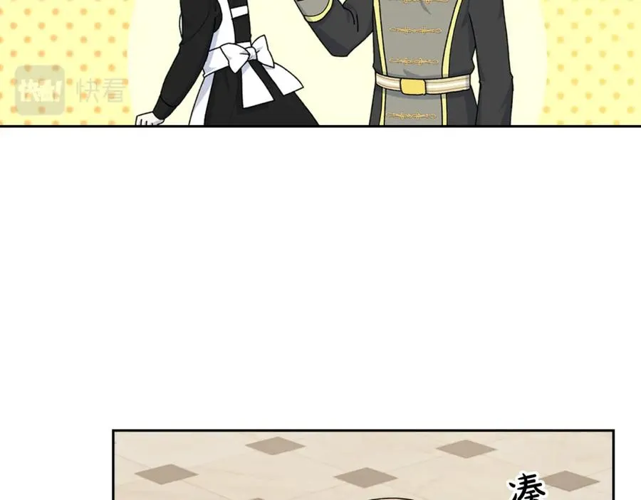 第116话 萌娃 第64页