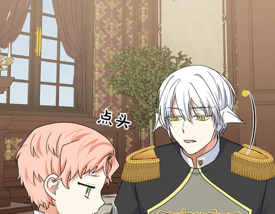 第116话 萌娃 第68页