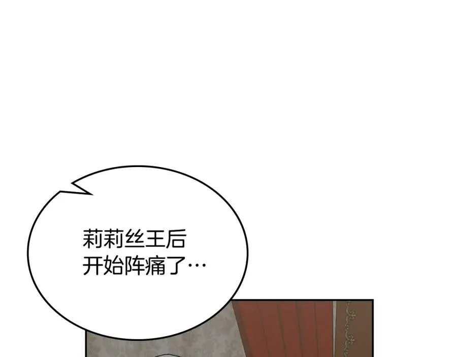 第116话 萌娃 第70页