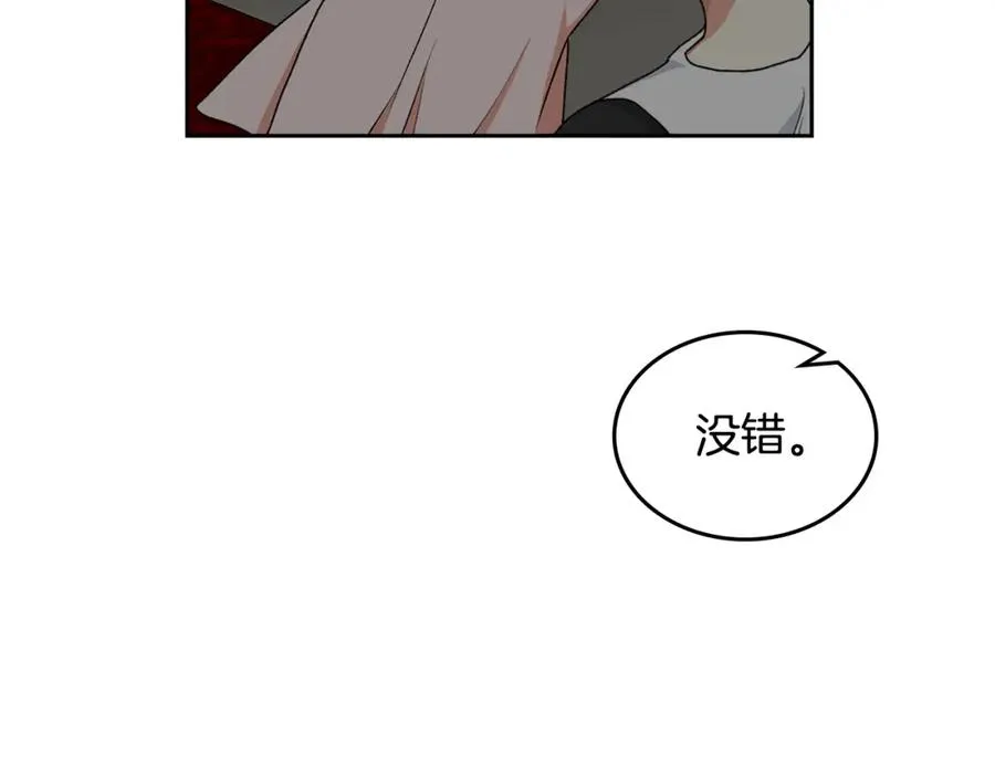 第116话 萌娃 第72页