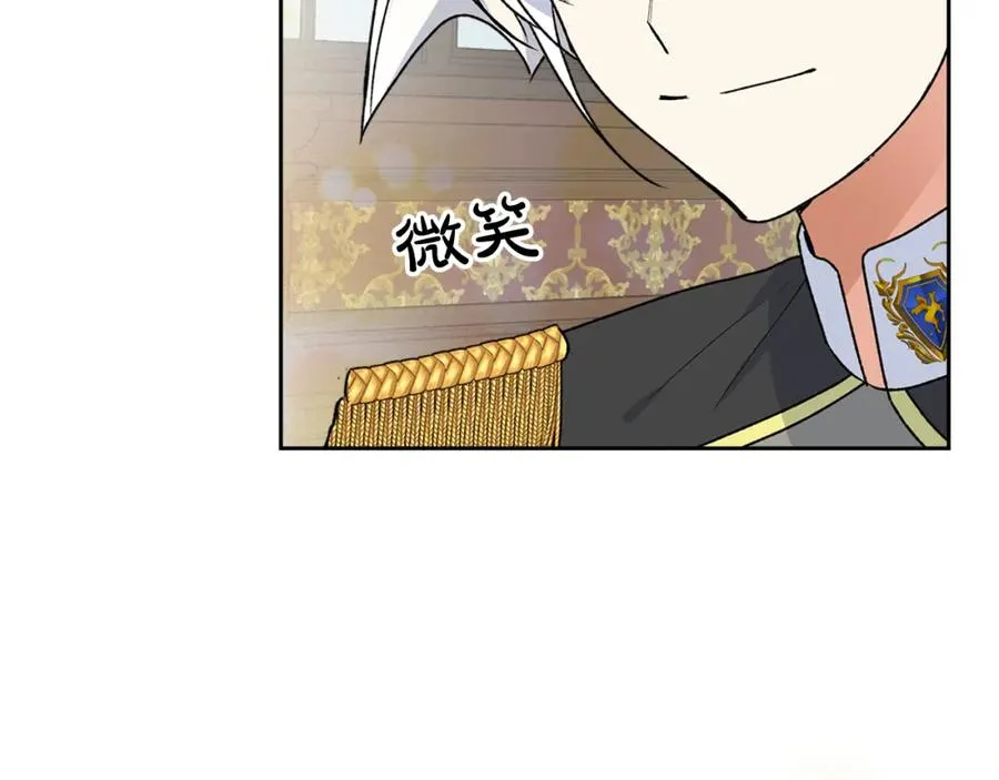 第116话 萌娃 第74页