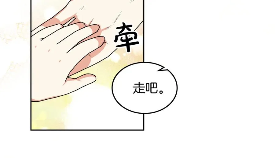 第116话 萌娃 第76页
