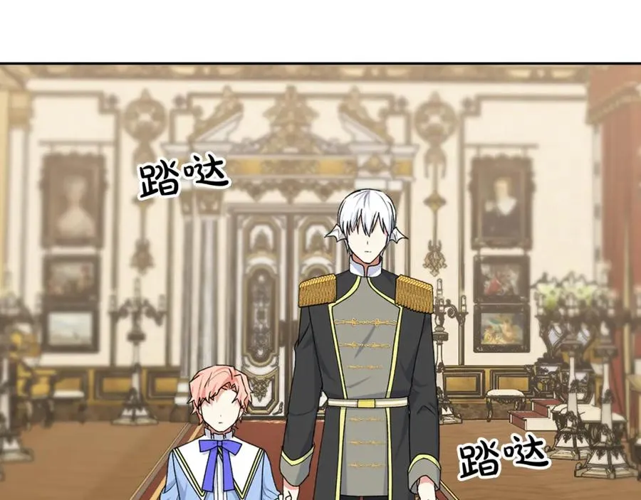 第116话 萌娃 第78页