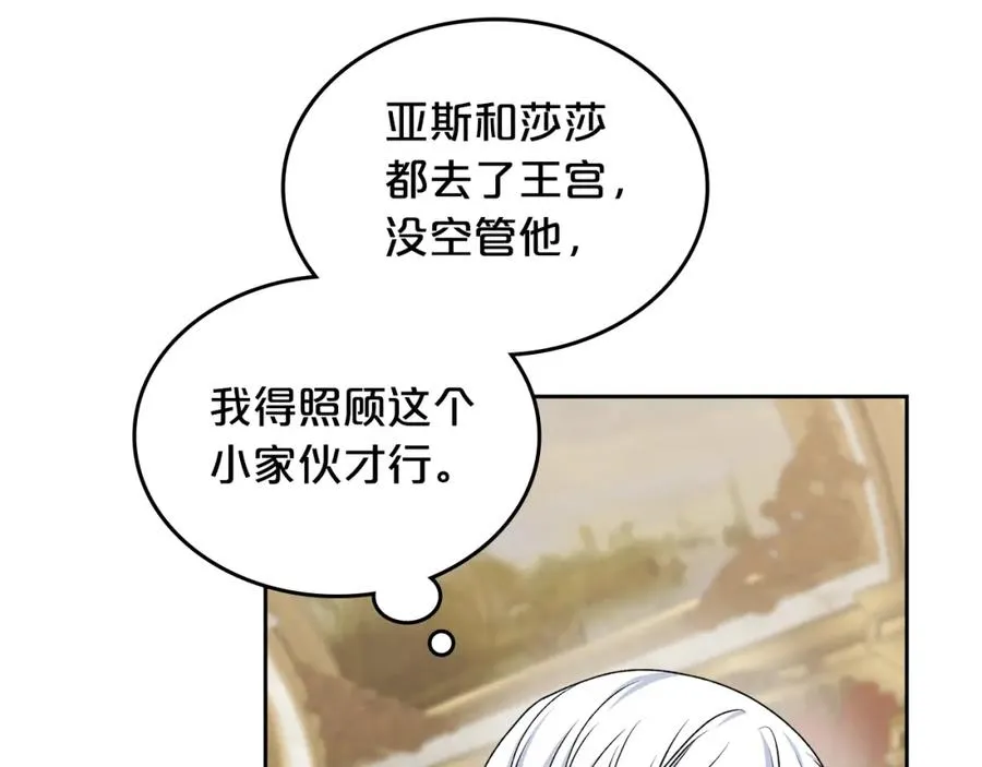 第116话 萌娃 第80页