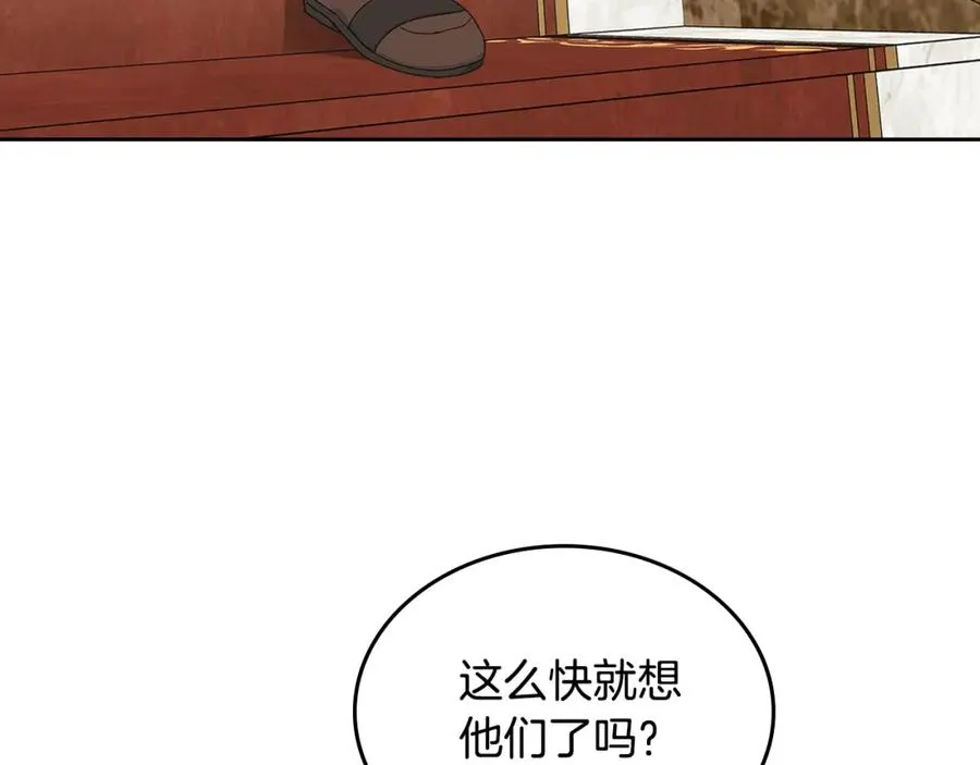 第116话 萌娃 第83页