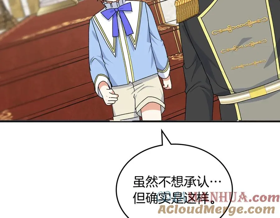 第116话 萌娃 第85页
