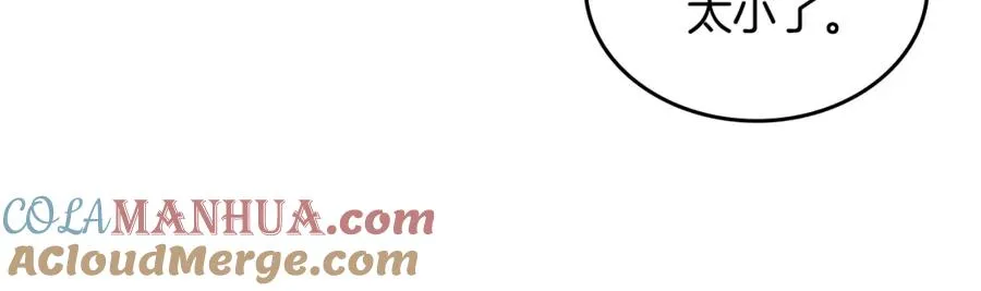 第116话 萌娃 第89页