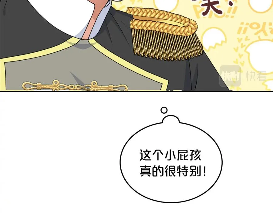 第116话 萌娃 第91页