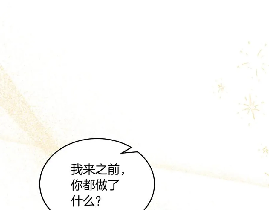 第116话 萌娃 第92页