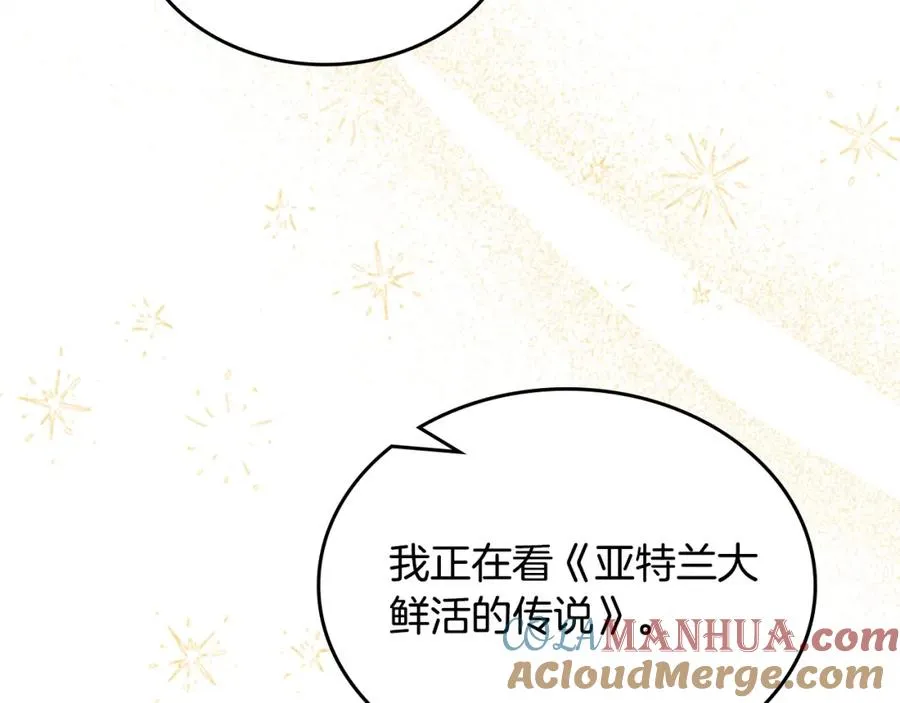第116话 萌娃 第93页
