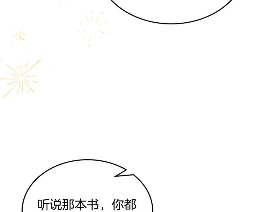 第116话 萌娃 第94页