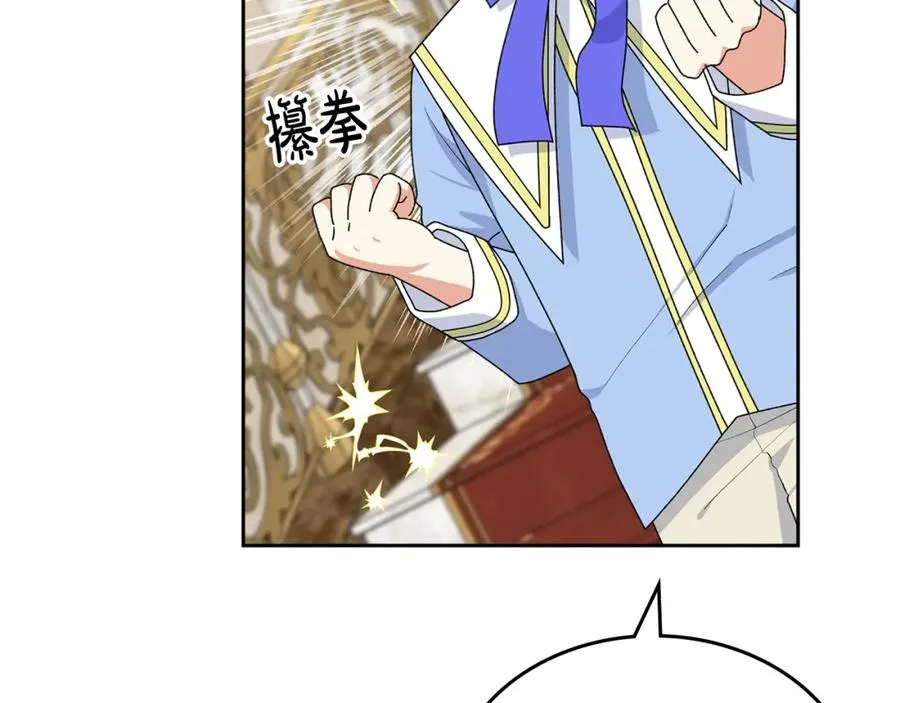 第116话 萌娃 第96页