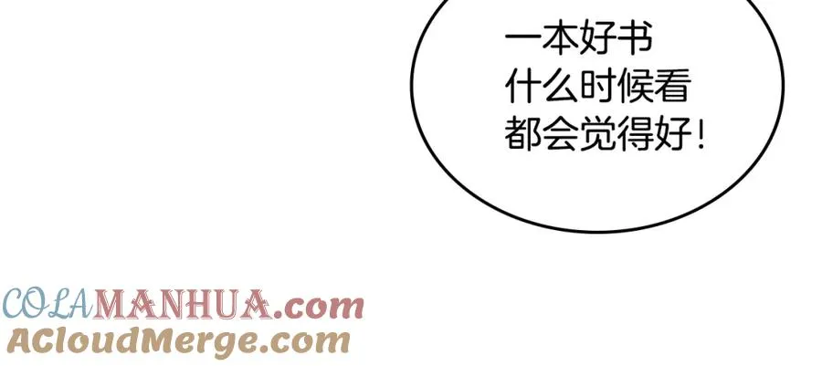 第116话 萌娃 第97页