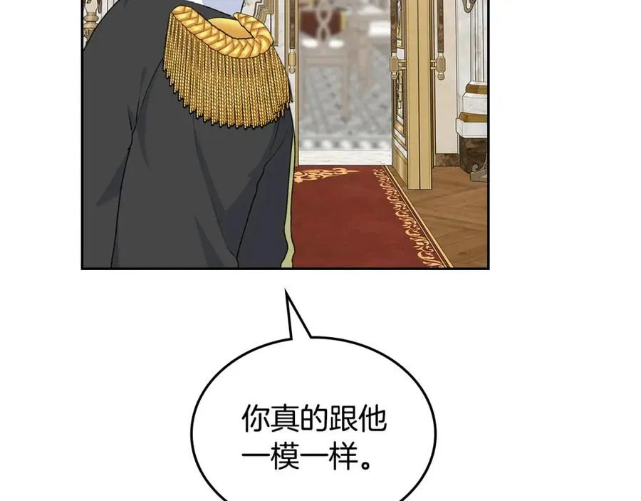 第116话 萌娃 第99页