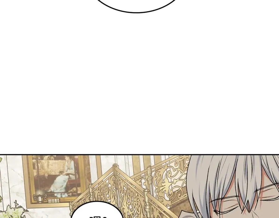 第116话 萌娃 第100页