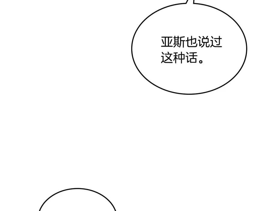 第116话 萌娃 第102页