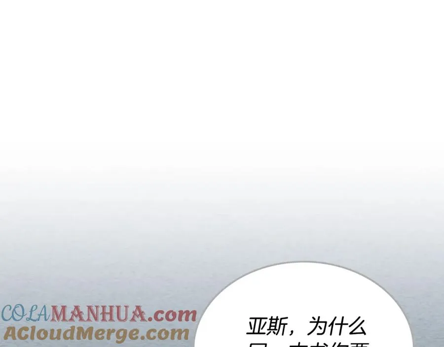 第116话 萌娃 第105页