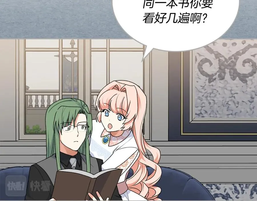 第116话 萌娃 第106页