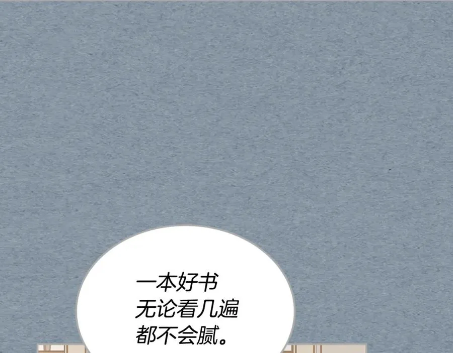 第116话 萌娃 第107页