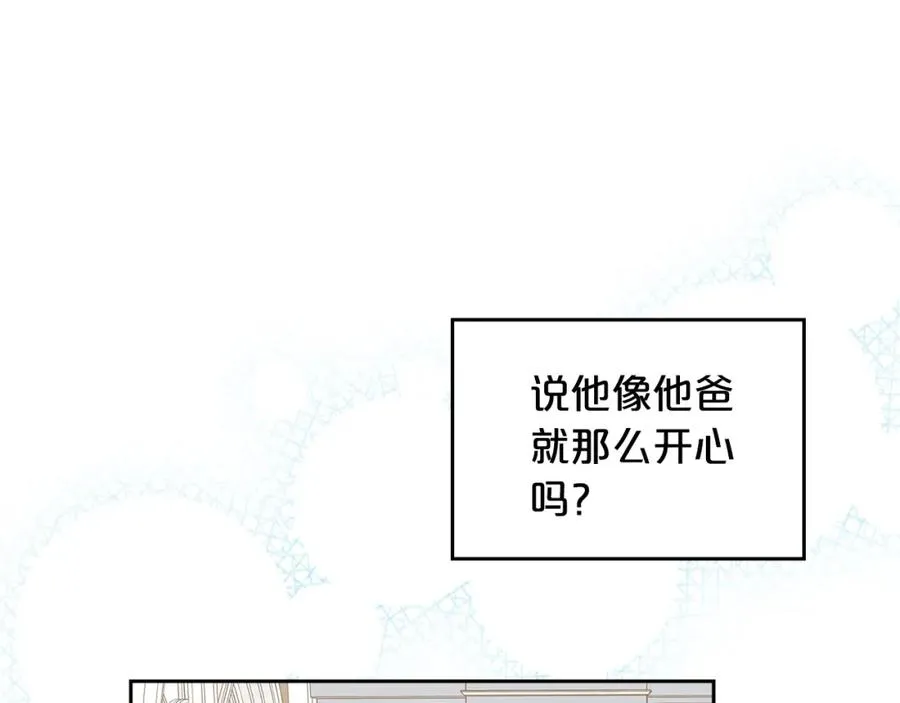 第116话 萌娃 第115页