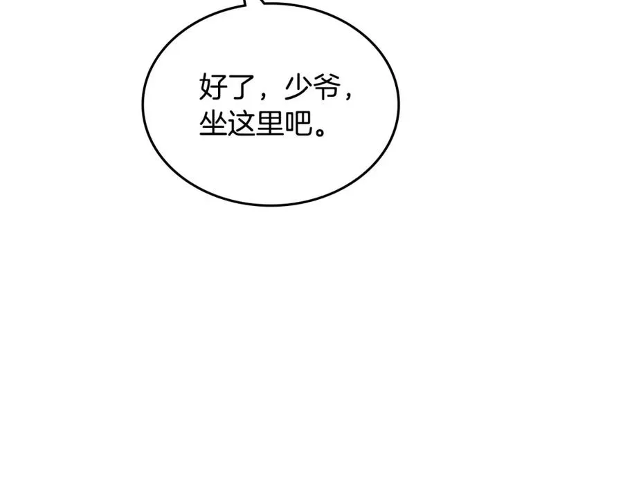 第116话 萌娃 第119页