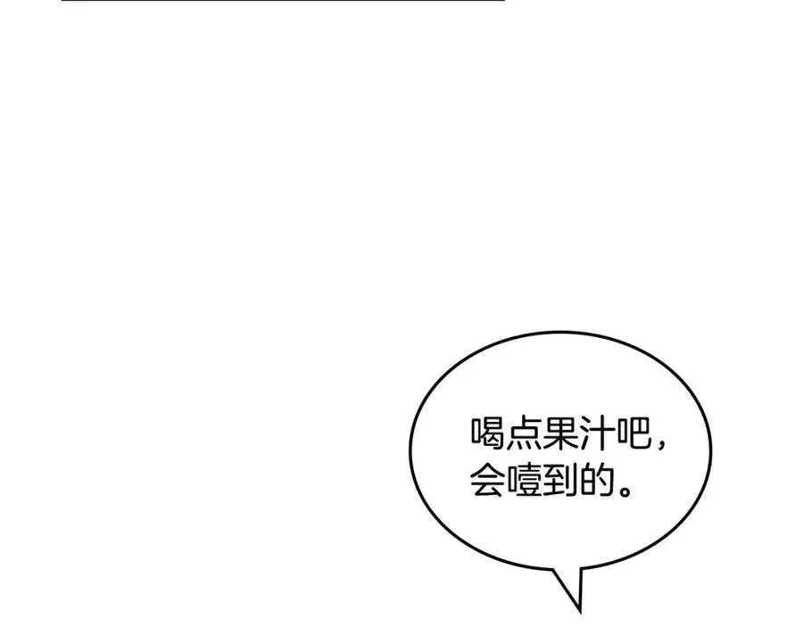 第116话 萌娃 第122页
