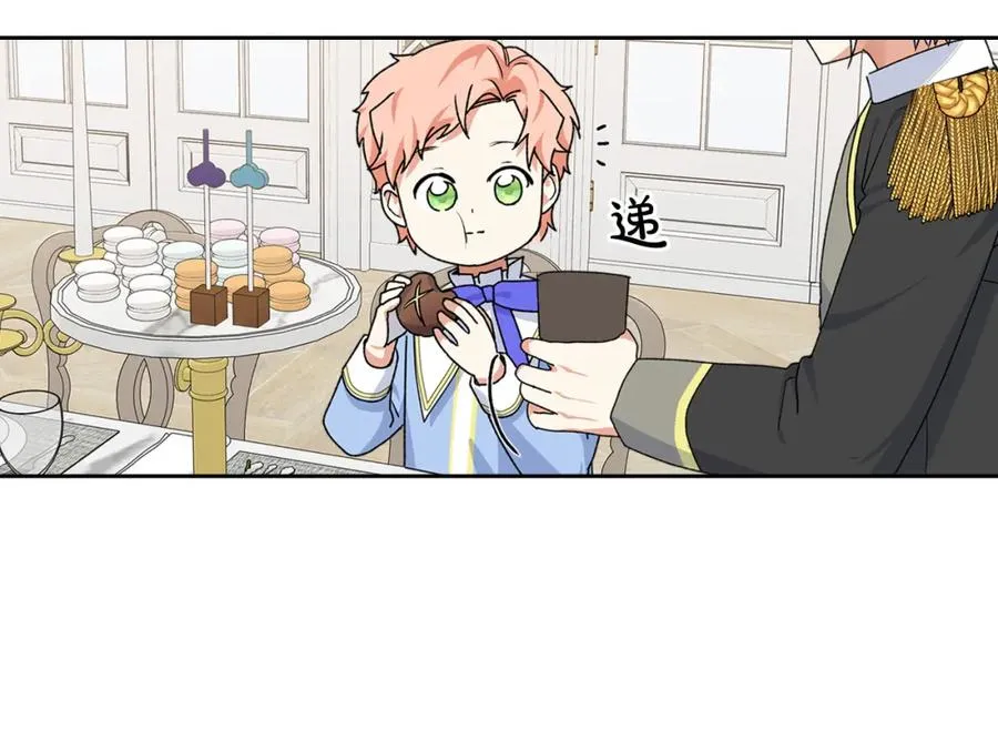 第116话 萌娃 第123页