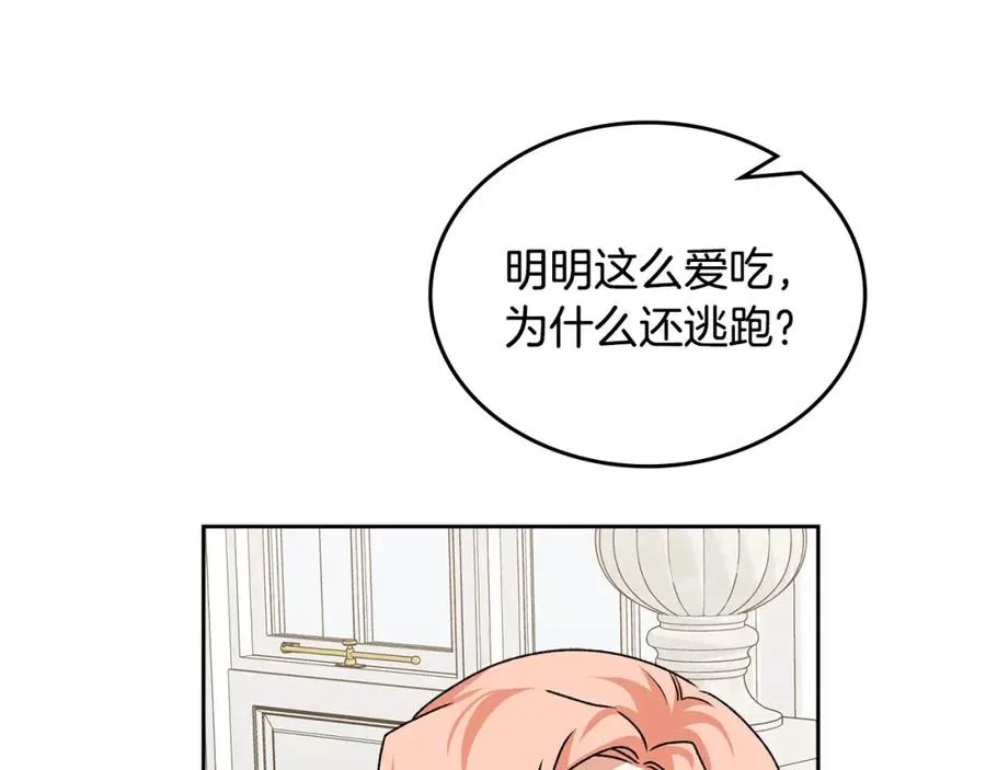 第116话 萌娃 第124页