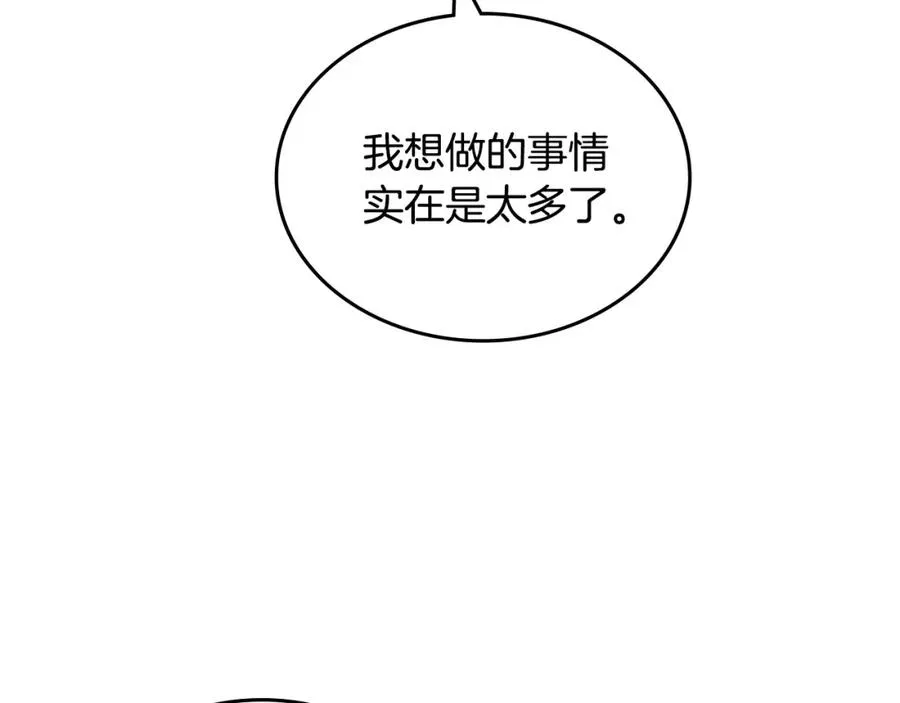第116话 萌娃 第126页