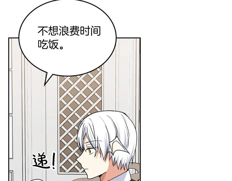 第116话 萌娃 第127页