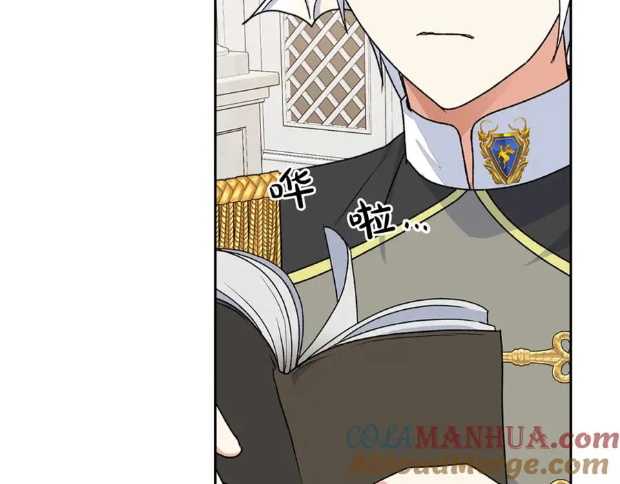 第116话 萌娃 第129页