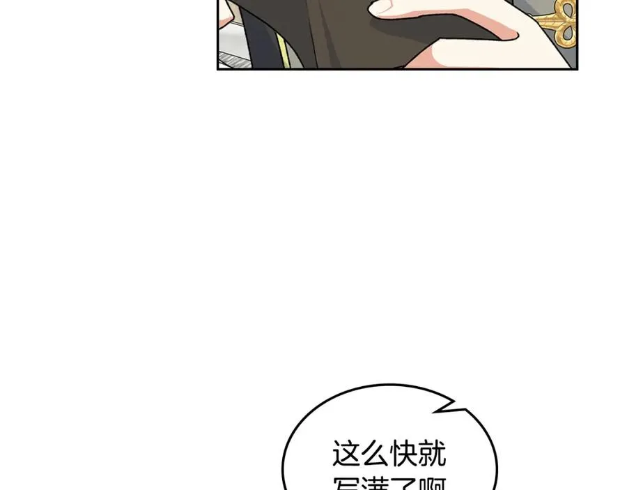 第116话 萌娃 第130页