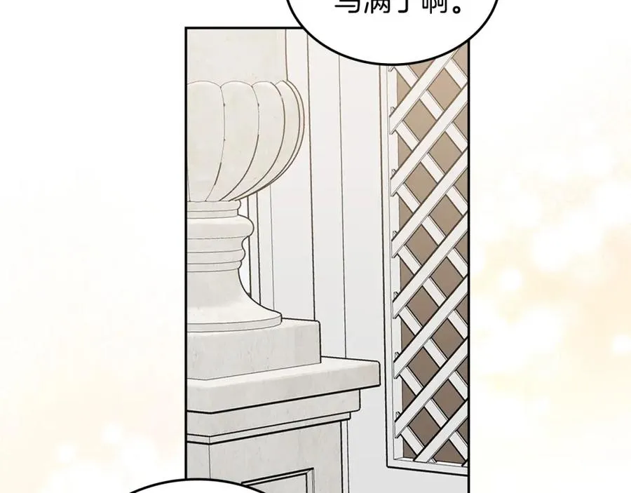 第116话 萌娃 第131页