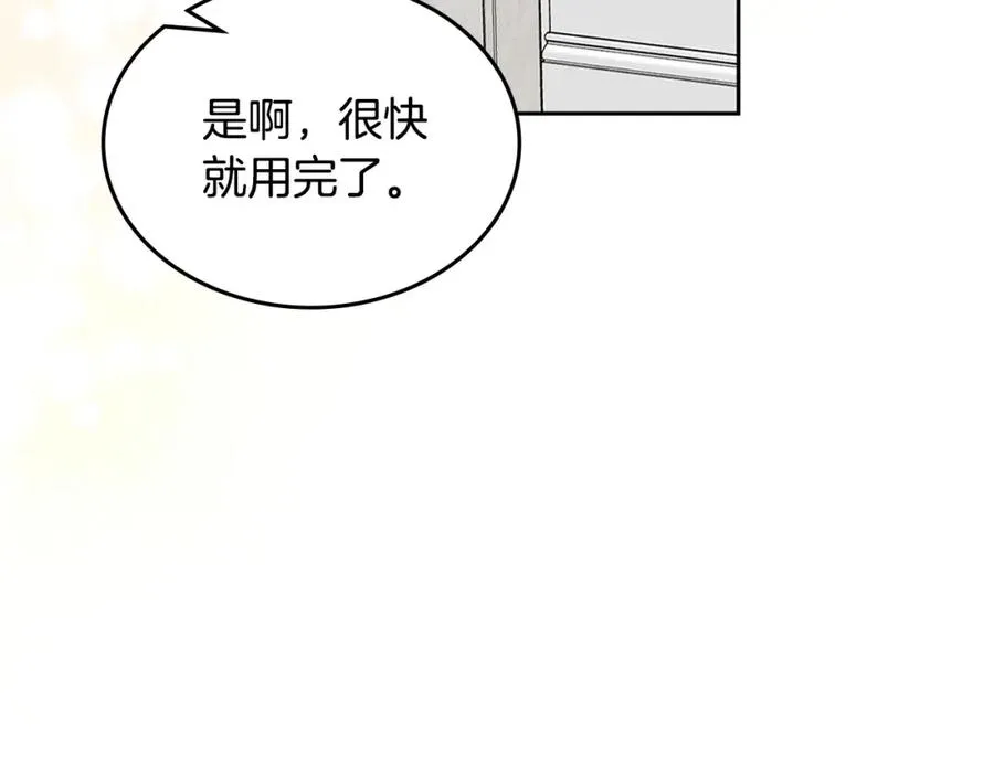 第116话 萌娃 第132页