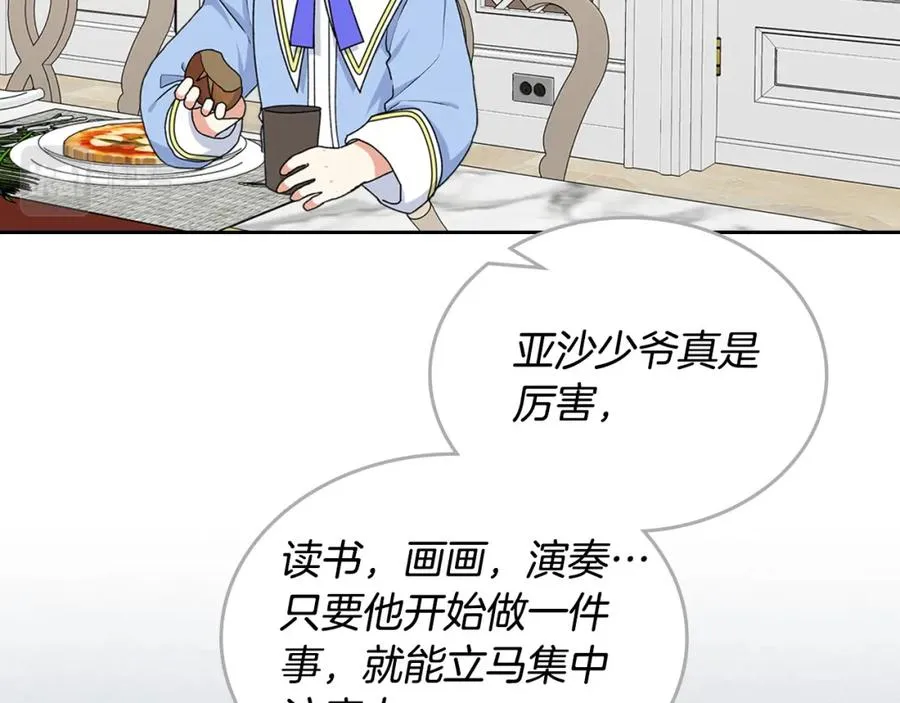 第116话 萌娃 第135页