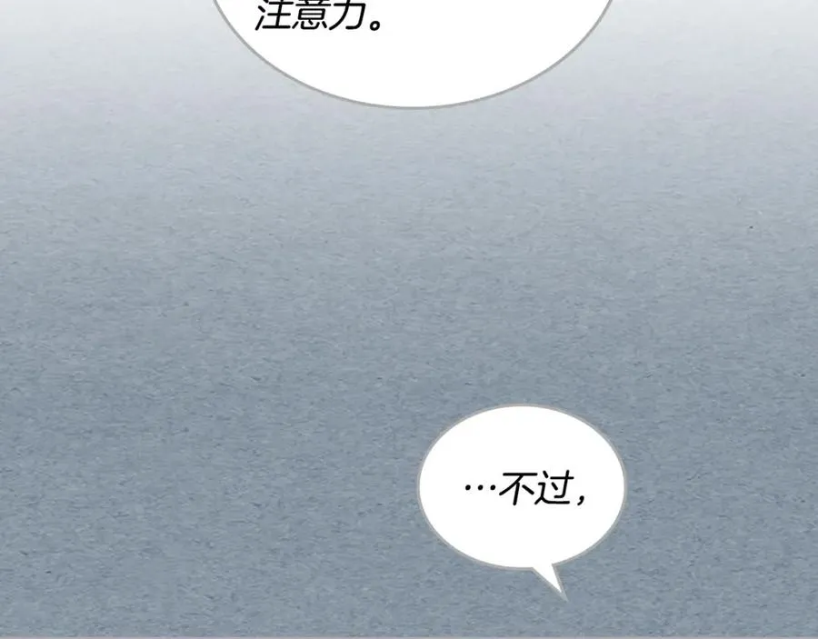 第116话 萌娃 第136页