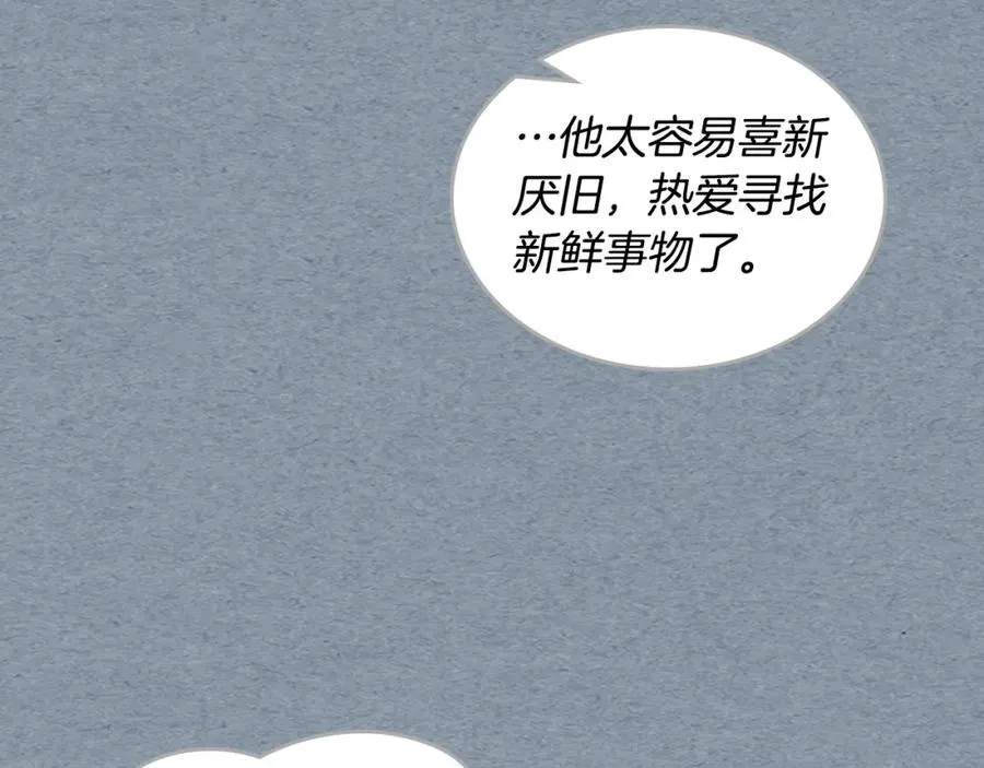 第116话 萌娃 第138页