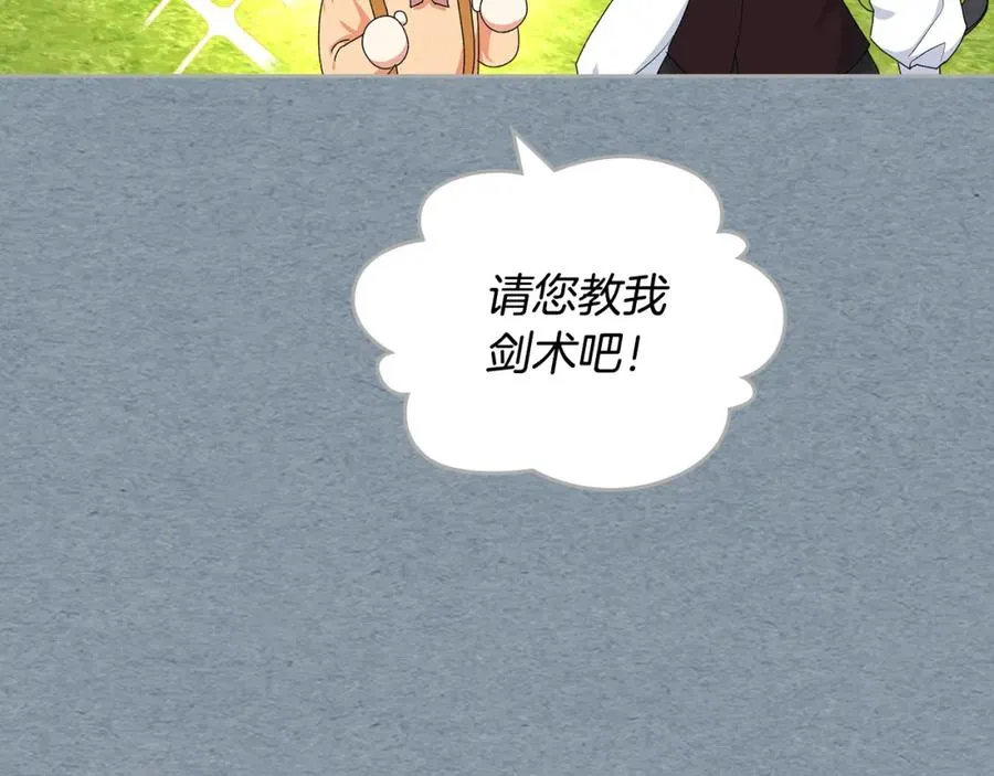 第116话 萌娃 第140页