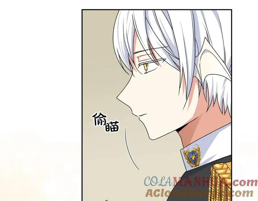 第116话 萌娃 第145页