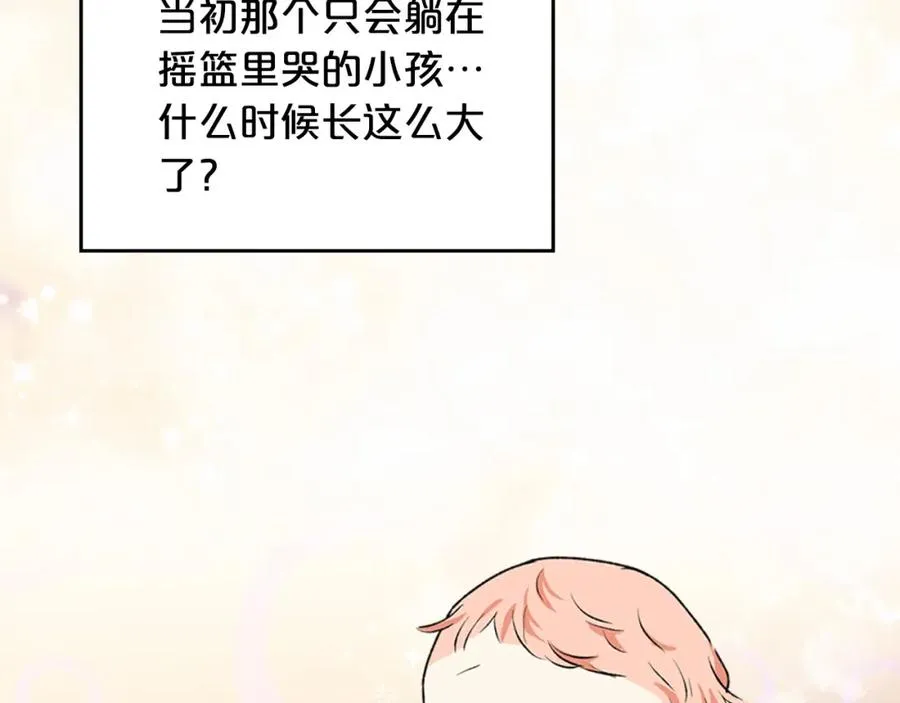第116话 萌娃 第147页