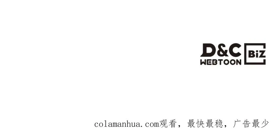 第116话 萌娃 第150页