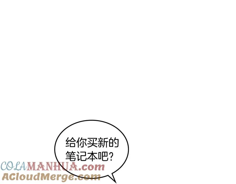 完结篇 被爱的幸福 第5页