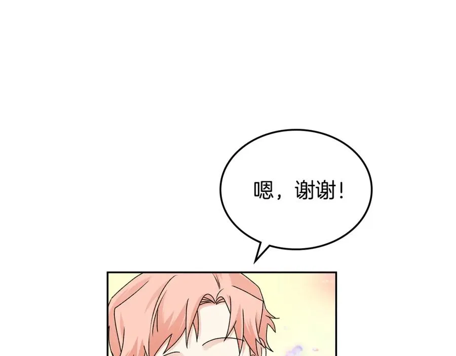 完结篇 被爱的幸福 第7页