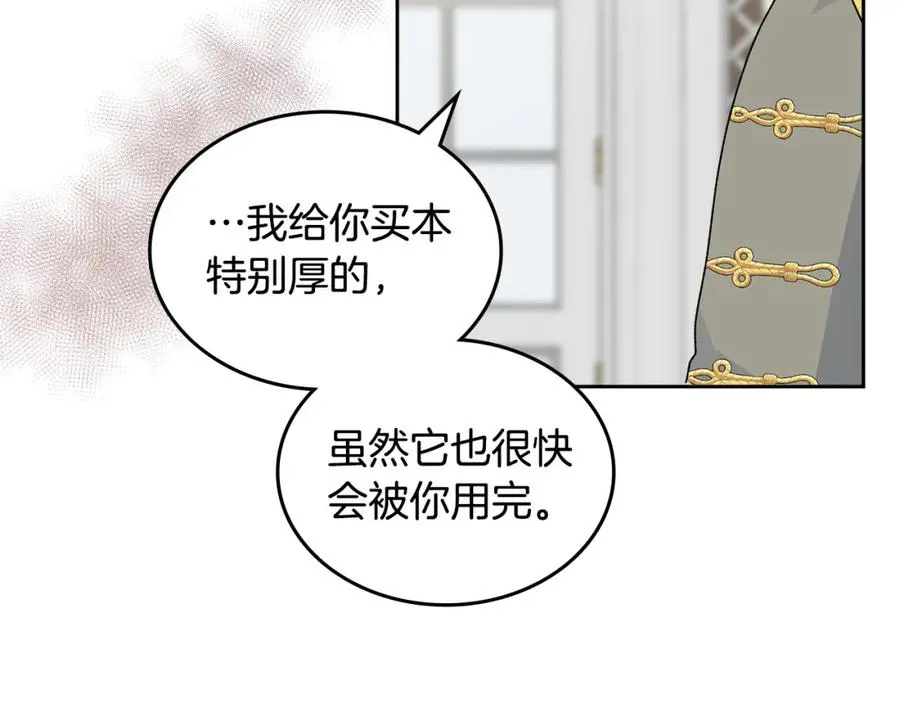 完结篇 被爱的幸福 第10页